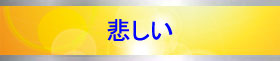 悲しいSmooth Jazz
